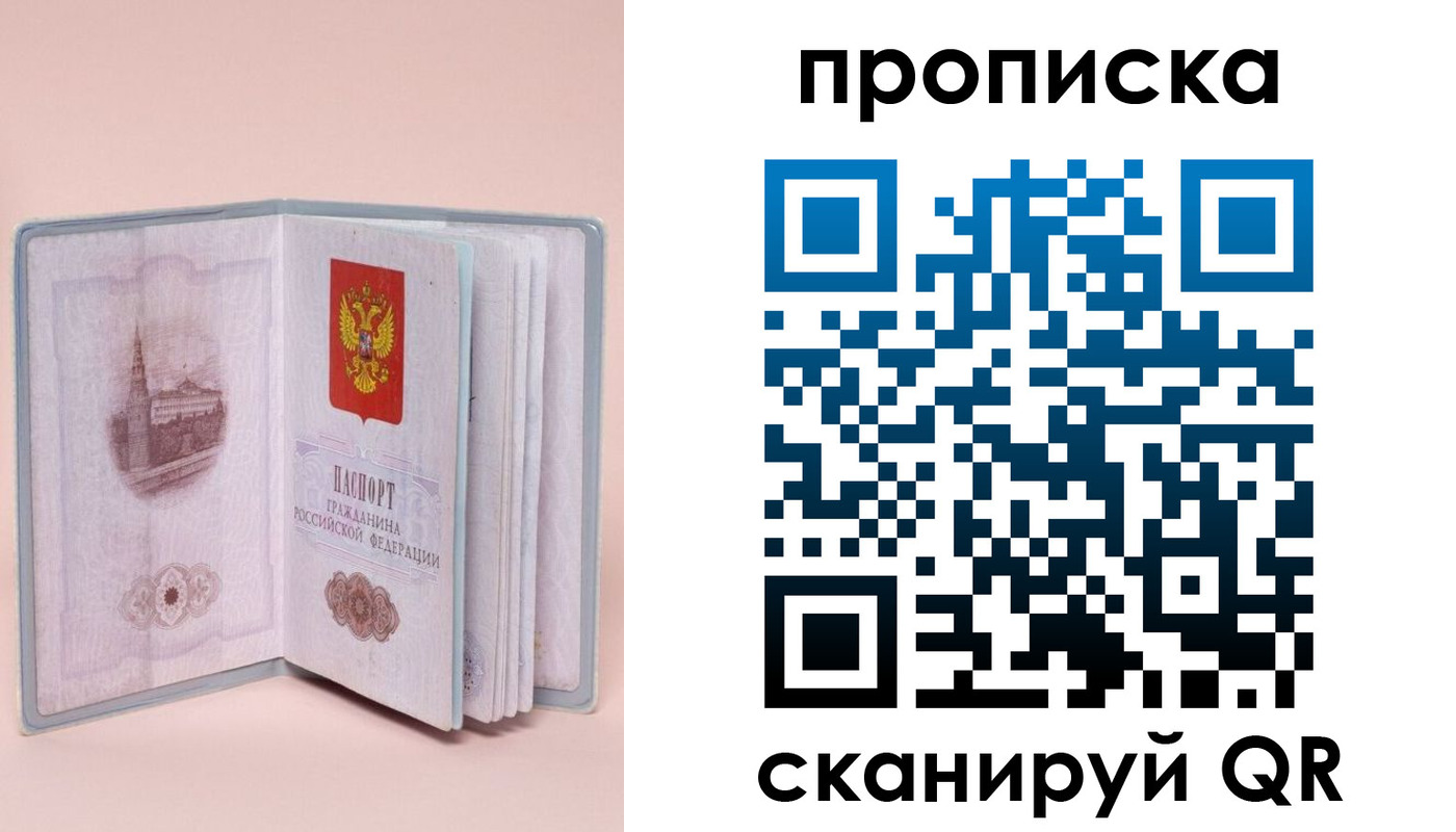 миграционный учет в Барнауле