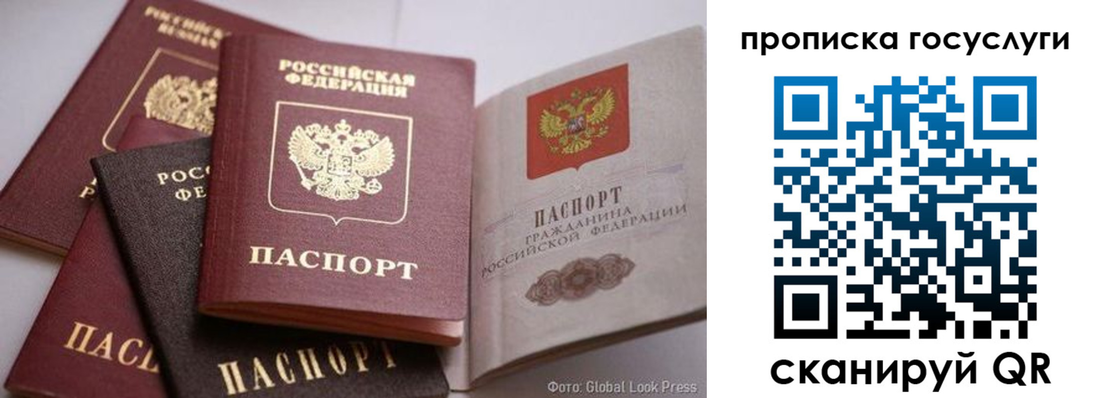 временная регистрация недорого в Барнауле