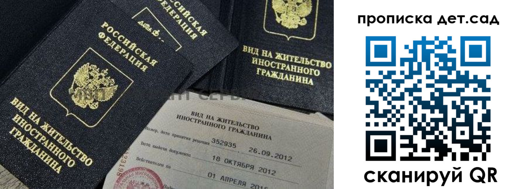 временная регистрация надежно в Барнауле