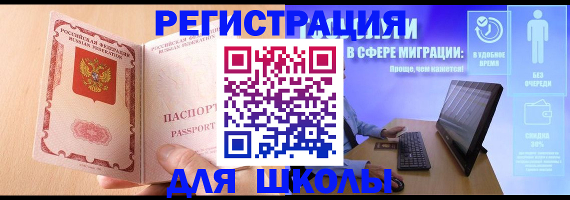 прописка паспорт в Барнауле